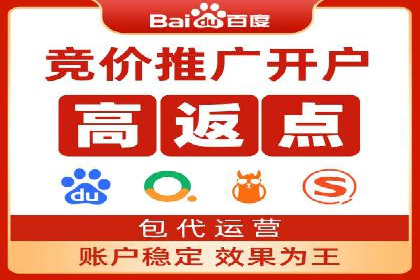 案例剖析：快速完成百度推广开户
